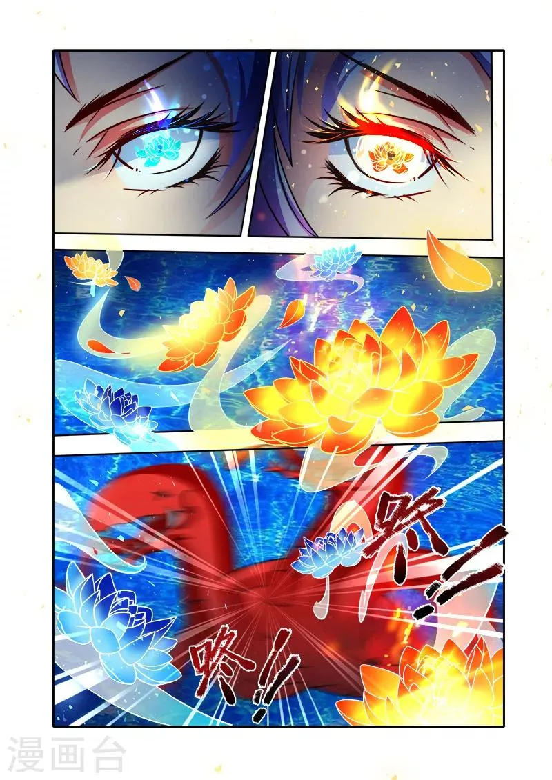 第34话 再战翼蛇 第15页