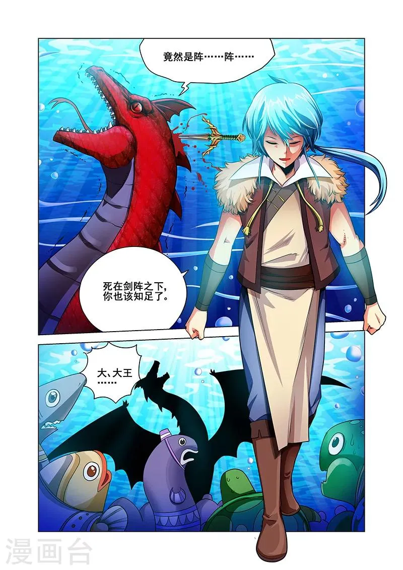 第35话 纪宁的收获 第2页