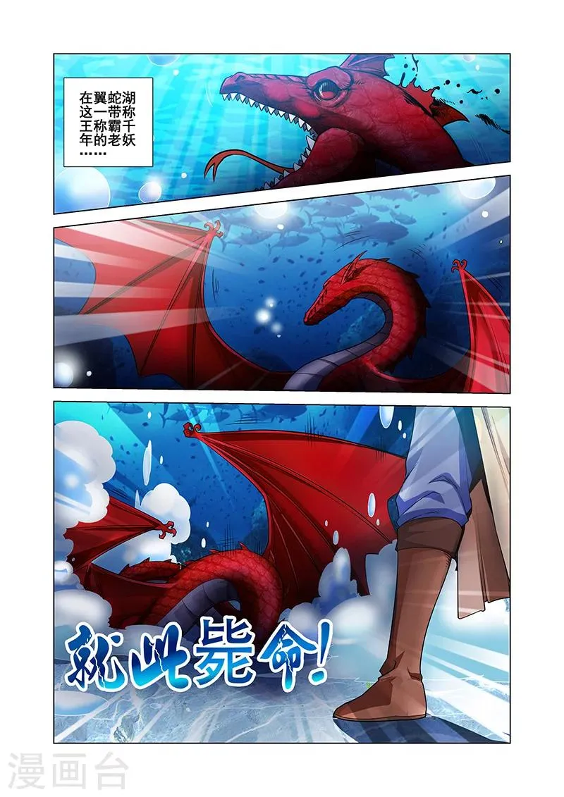第35话 纪宁的收获 第3页