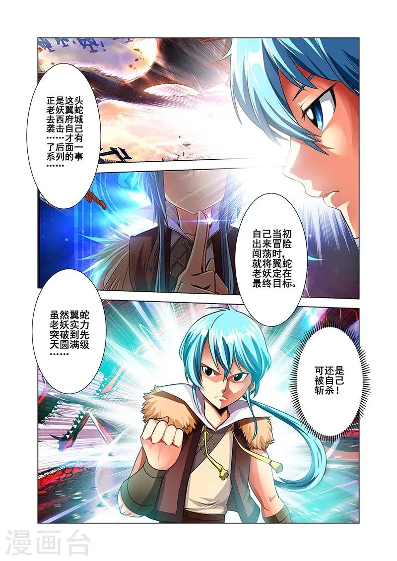 第35话 纪宁的收获 第4页