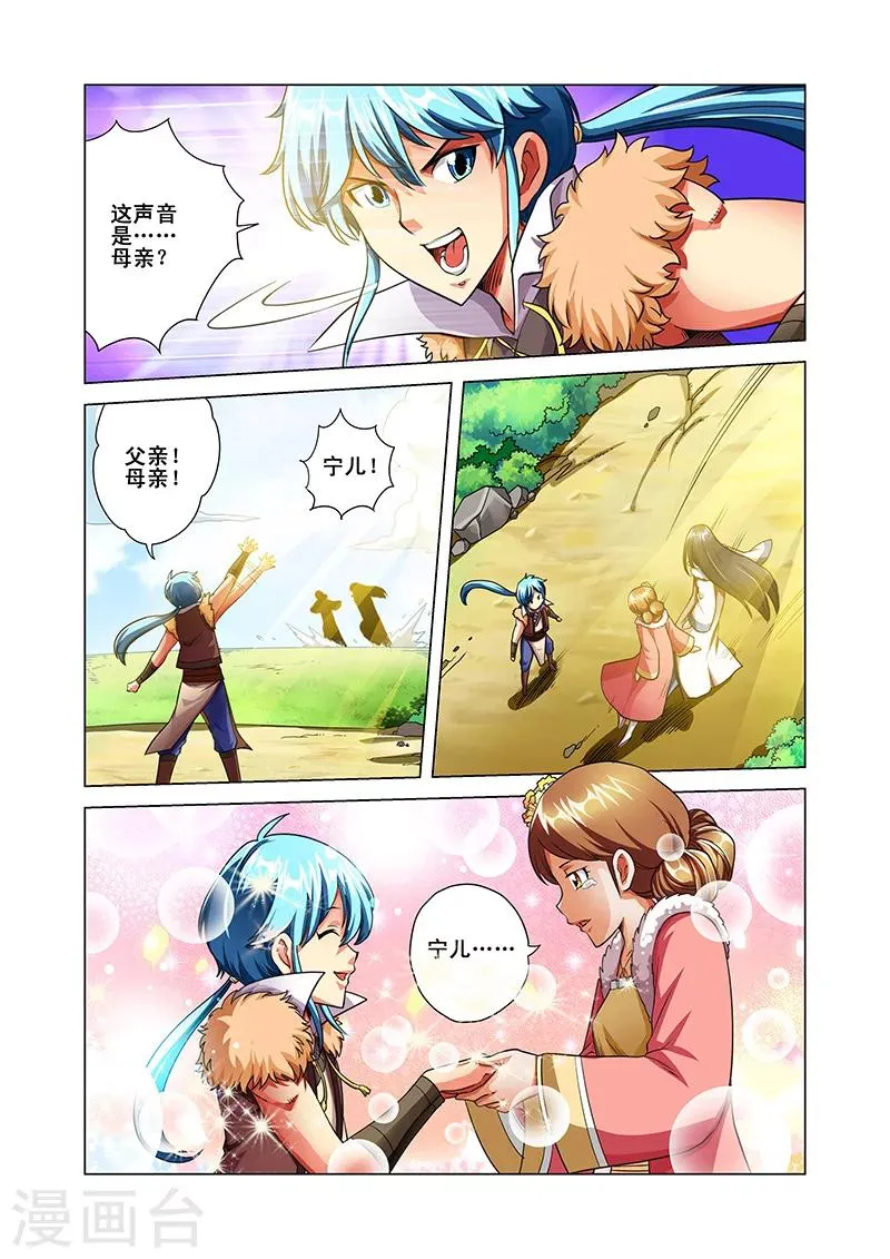第35话 纪宁的收获 第9页