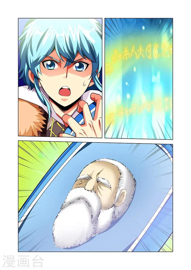 第37话 阵法九卷 第8页
