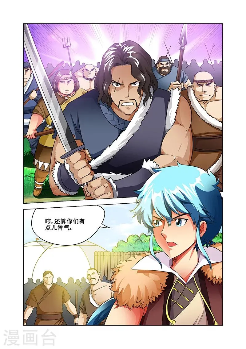 第38话 敌人来袭 第13页