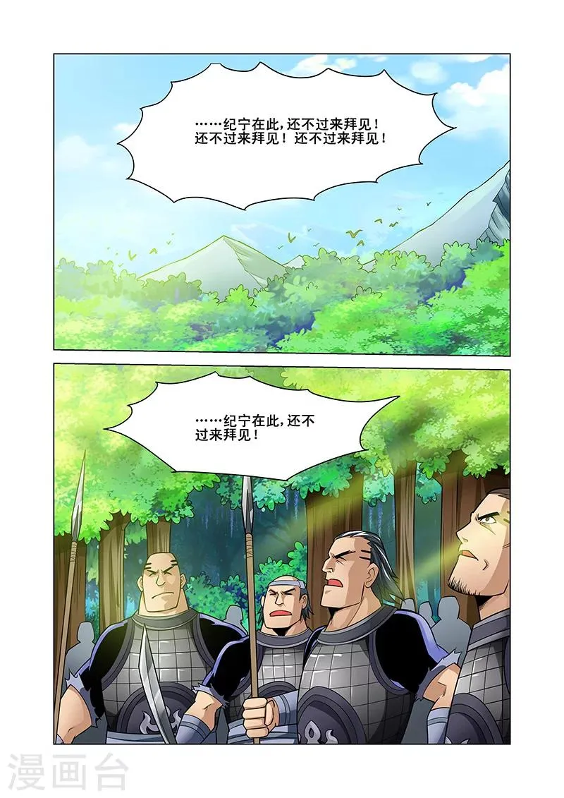 第38话 敌人来袭 第22页