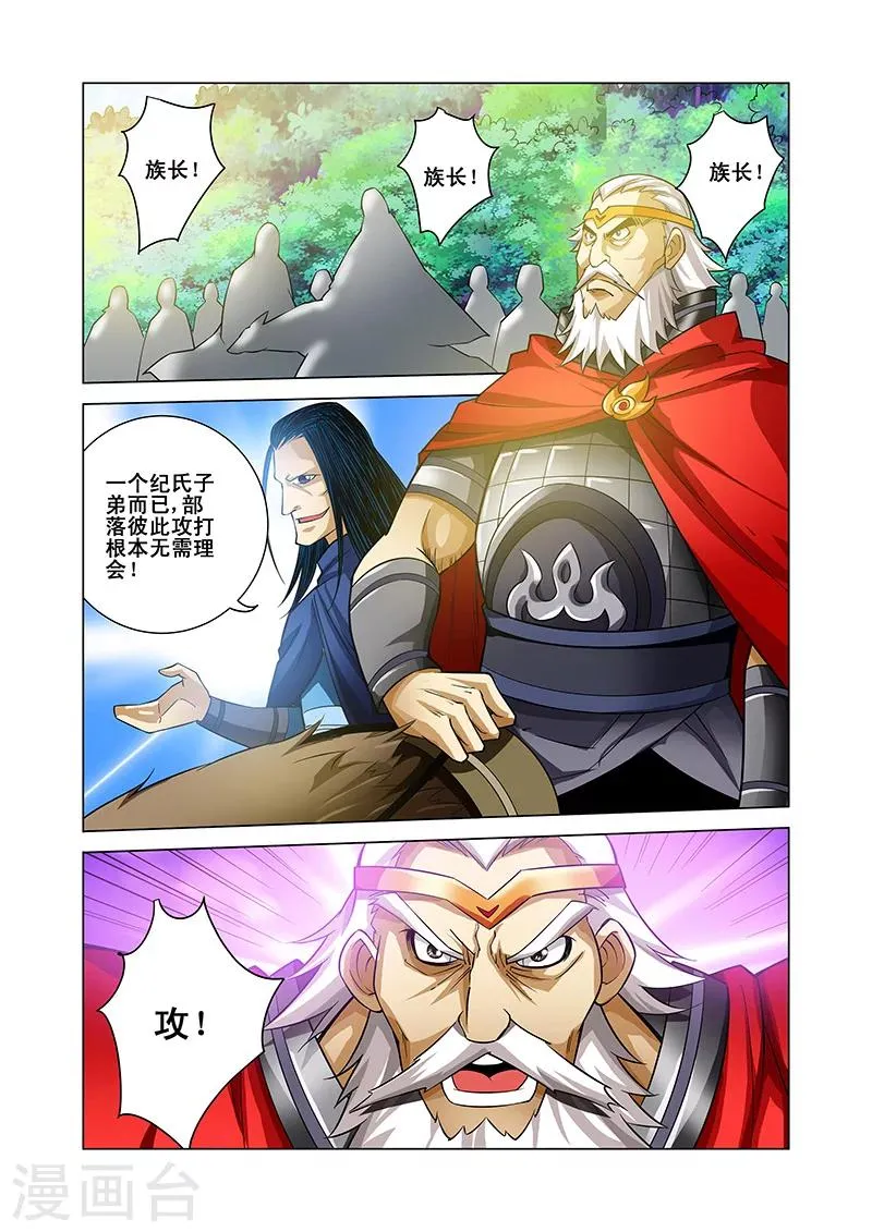 第38话 敌人来袭 第24页