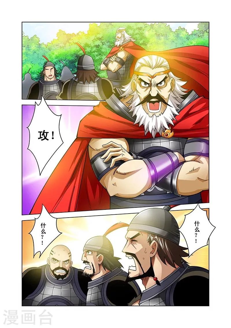 第39话 疑点重重 第2页