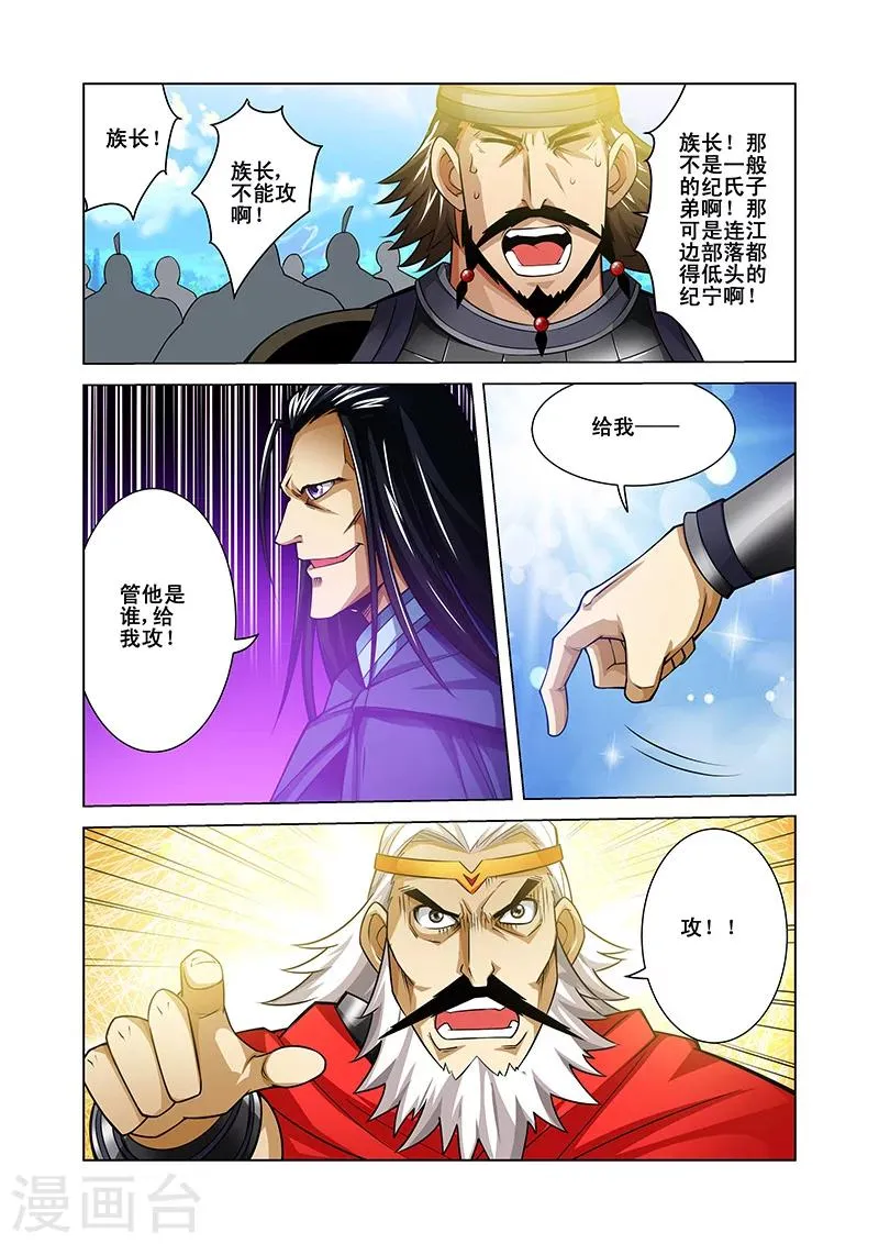 第39话 疑点重重 第3页
