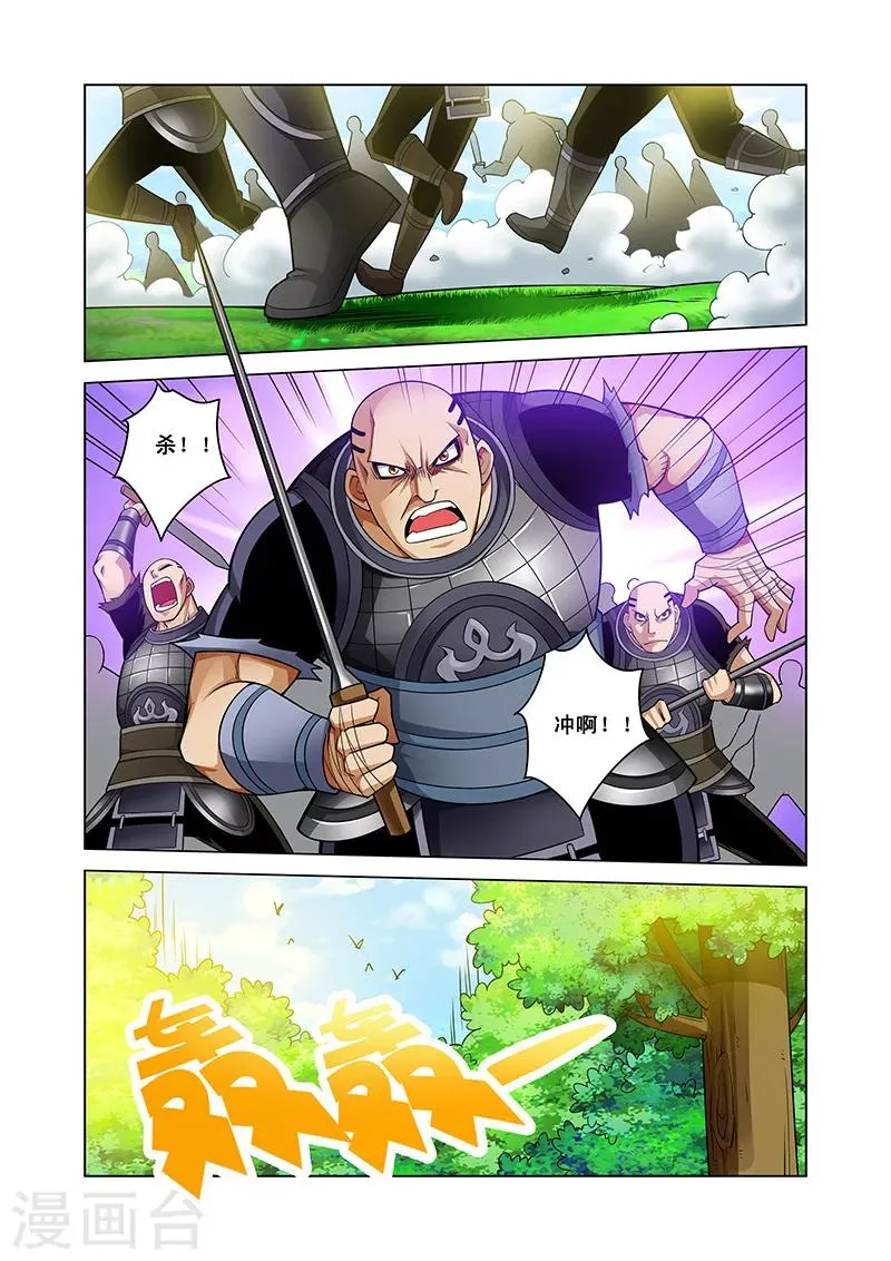第39话 疑点重重 第4页