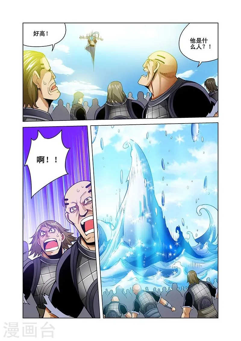 第39话 疑点重重 第8页