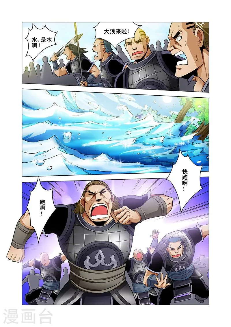 第39话 疑点重重 第9页