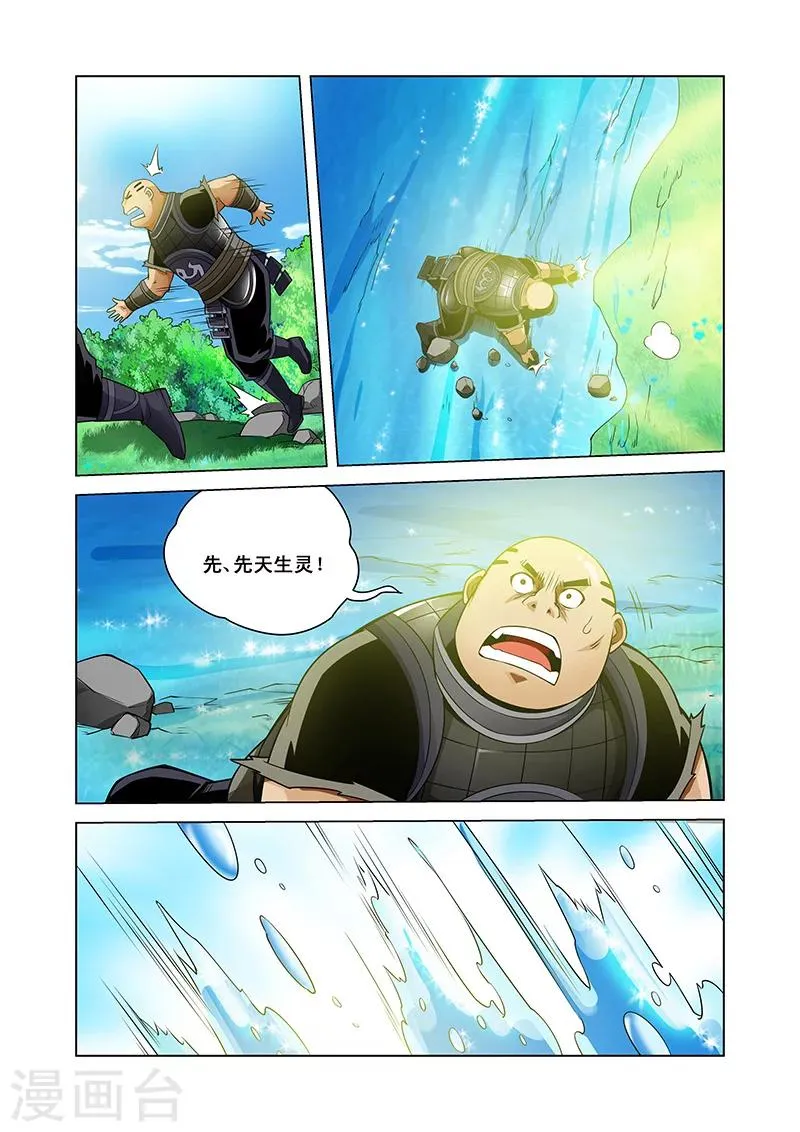 第39话 疑点重重 第10页