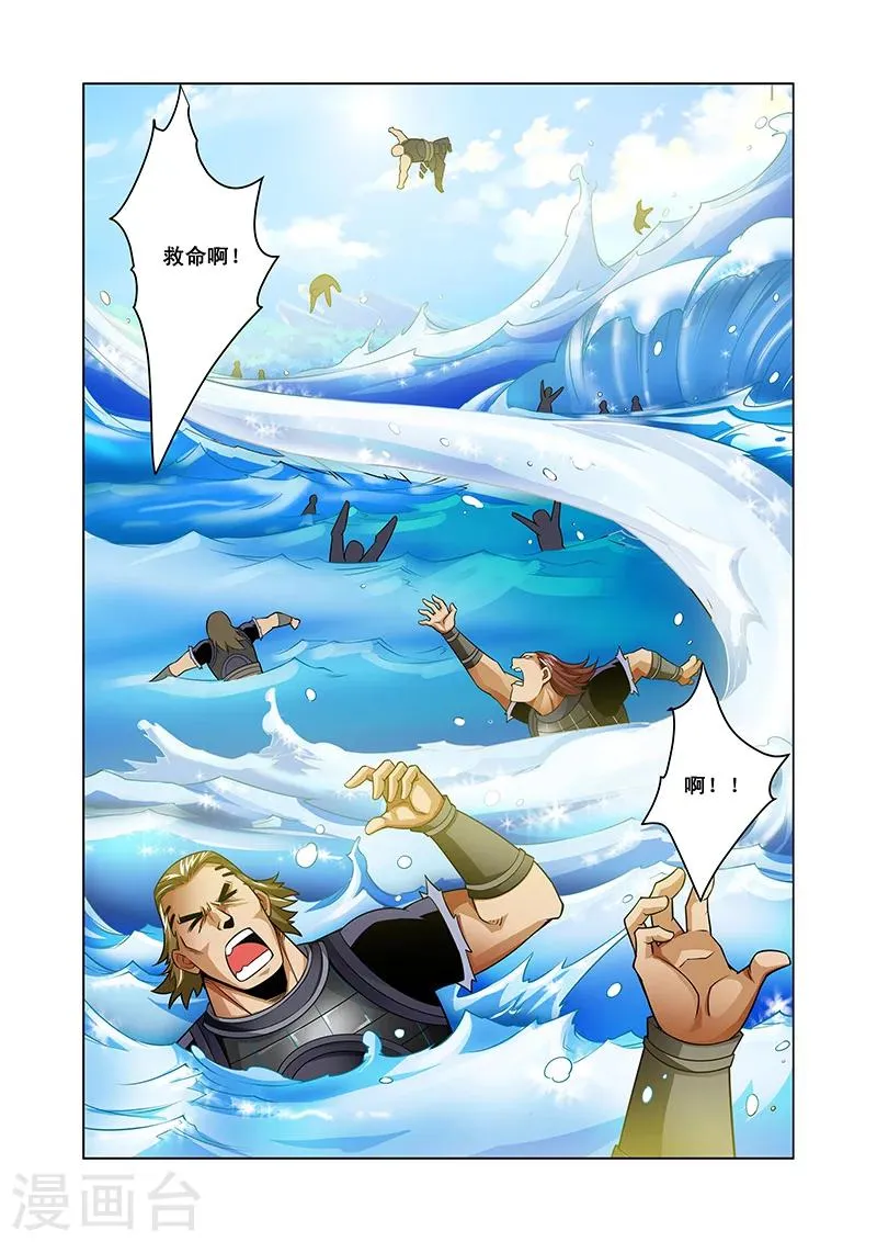 第39话 疑点重重 第11页