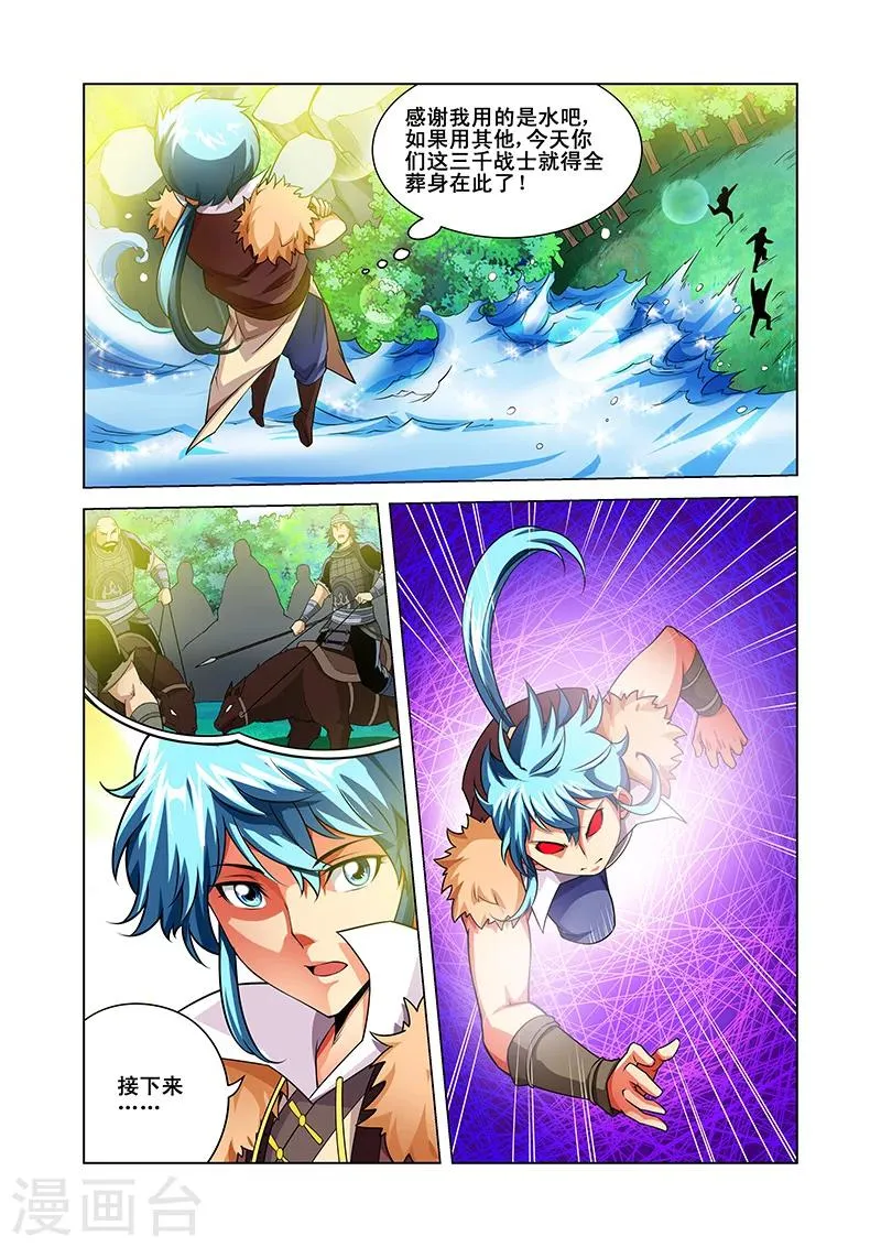 第39话 疑点重重 第12页