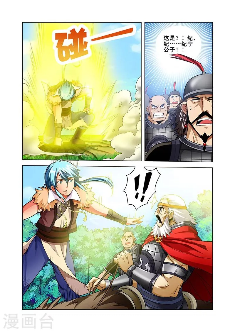 第39话 疑点重重 第13页