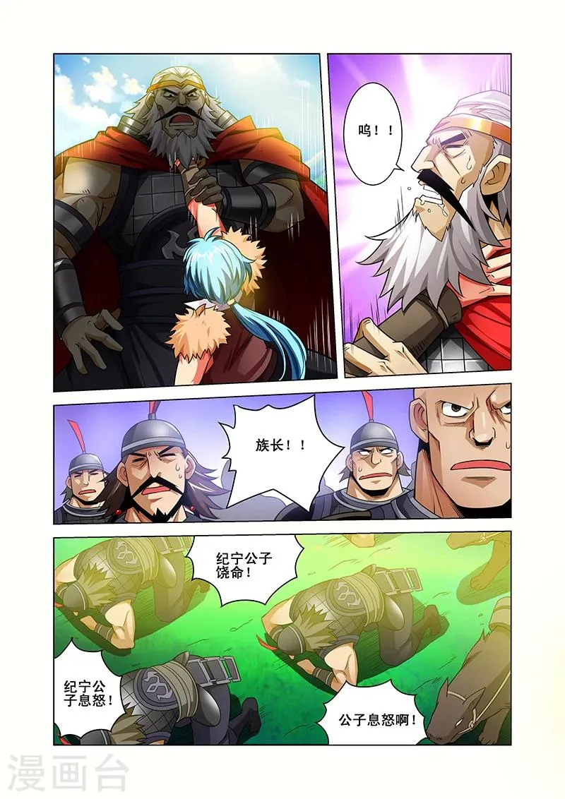第39话 疑点重重 第14页