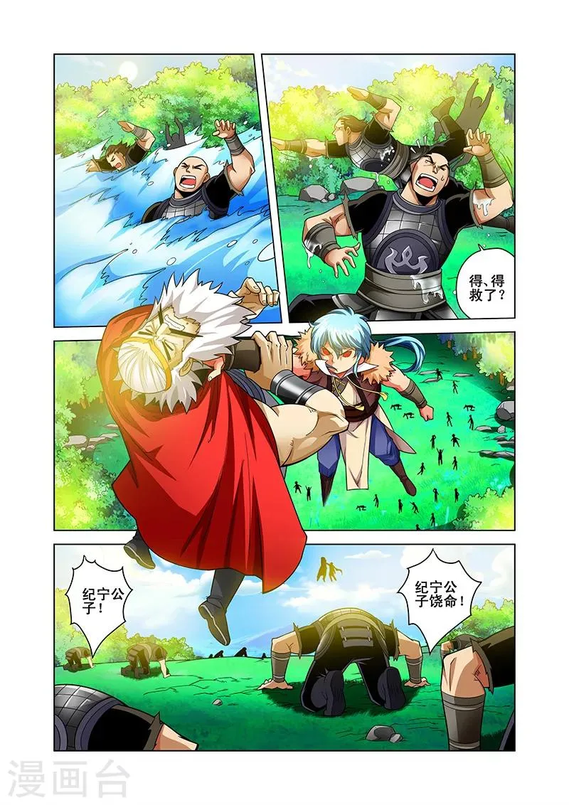 第39话 疑点重重 第15页