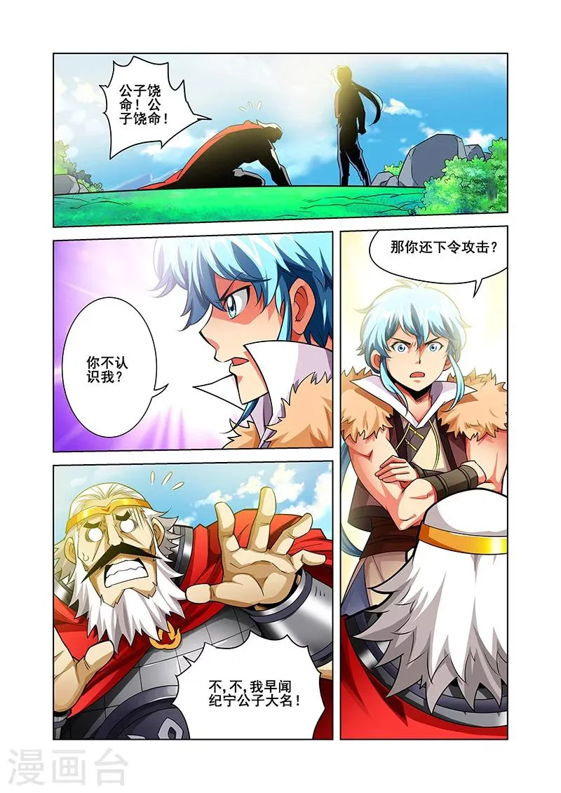 第39话 疑点重重 第17页