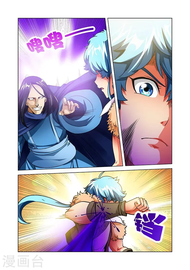 第39话 疑点重重 第20页