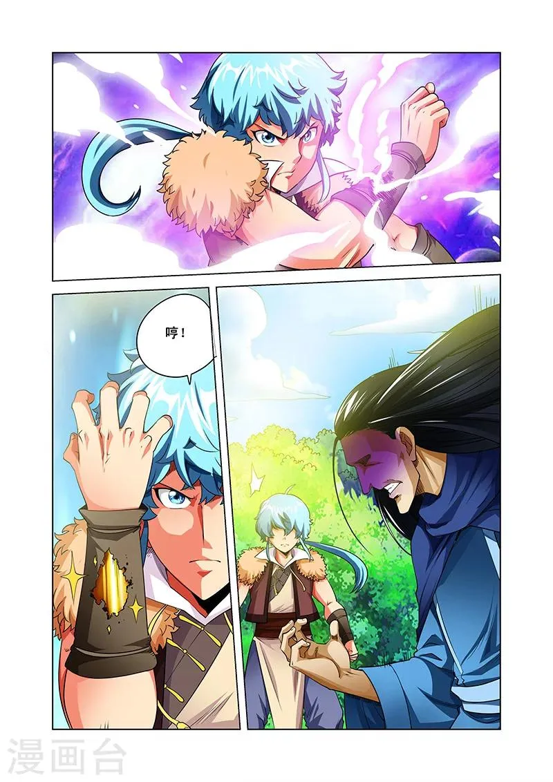 第39话 疑点重重 第21页