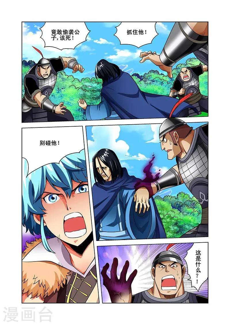 第39话 疑点重重 第22页