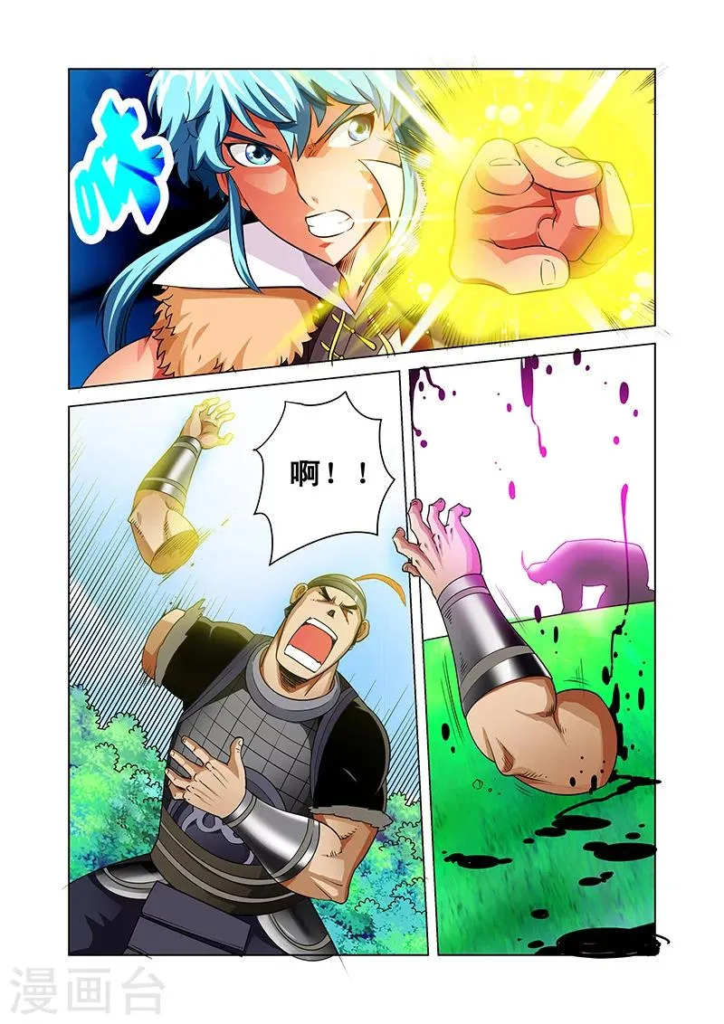 第39话 疑点重重 第23页
