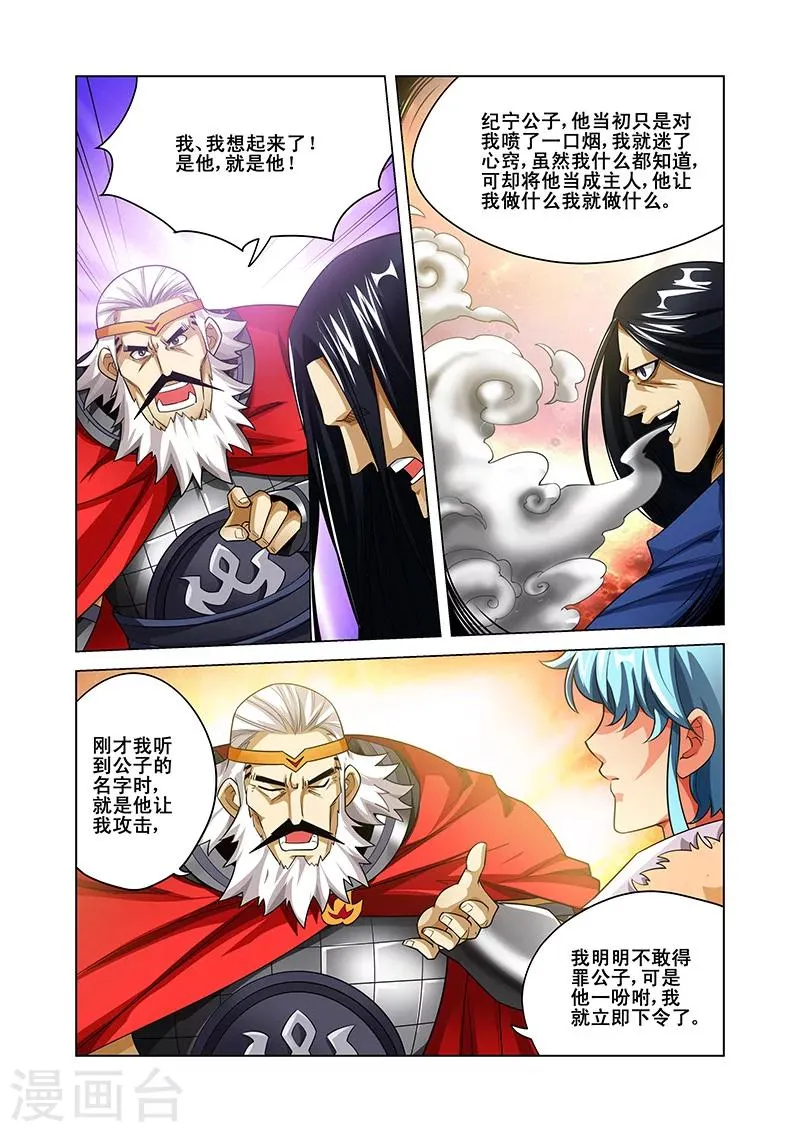 第40话 追踪 第2页
