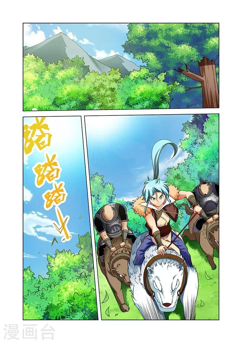 第40话 追踪 第9页