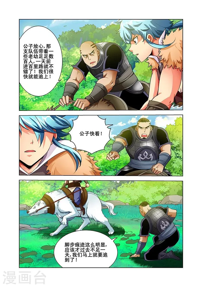 第40话 追踪 第10页