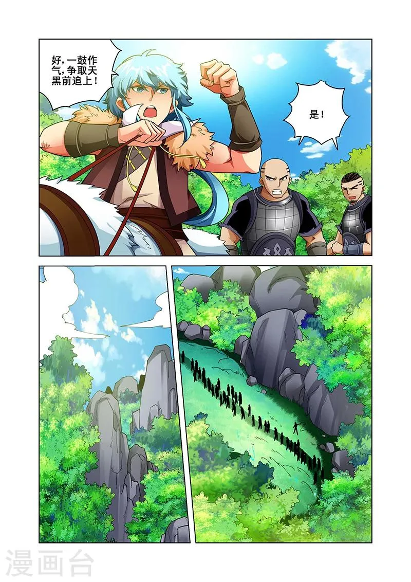 第40话 追踪 第11页