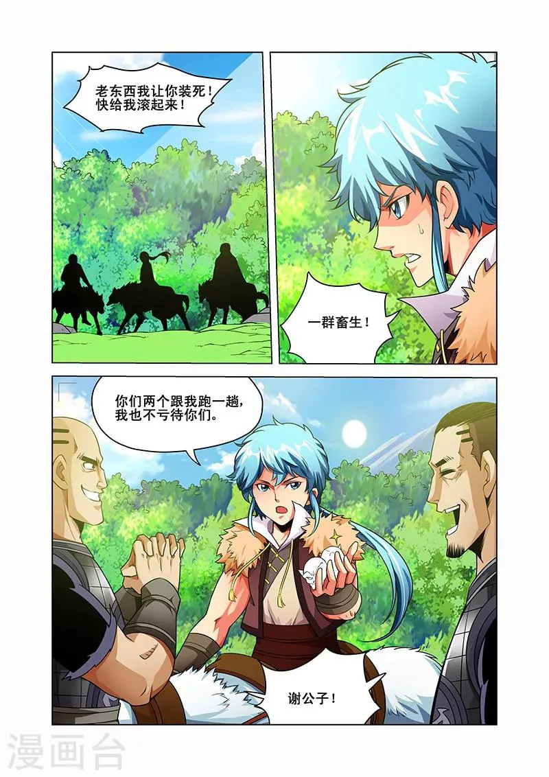 第40话 追踪 第14页