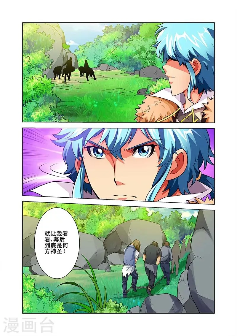 第40话 追踪 第16页