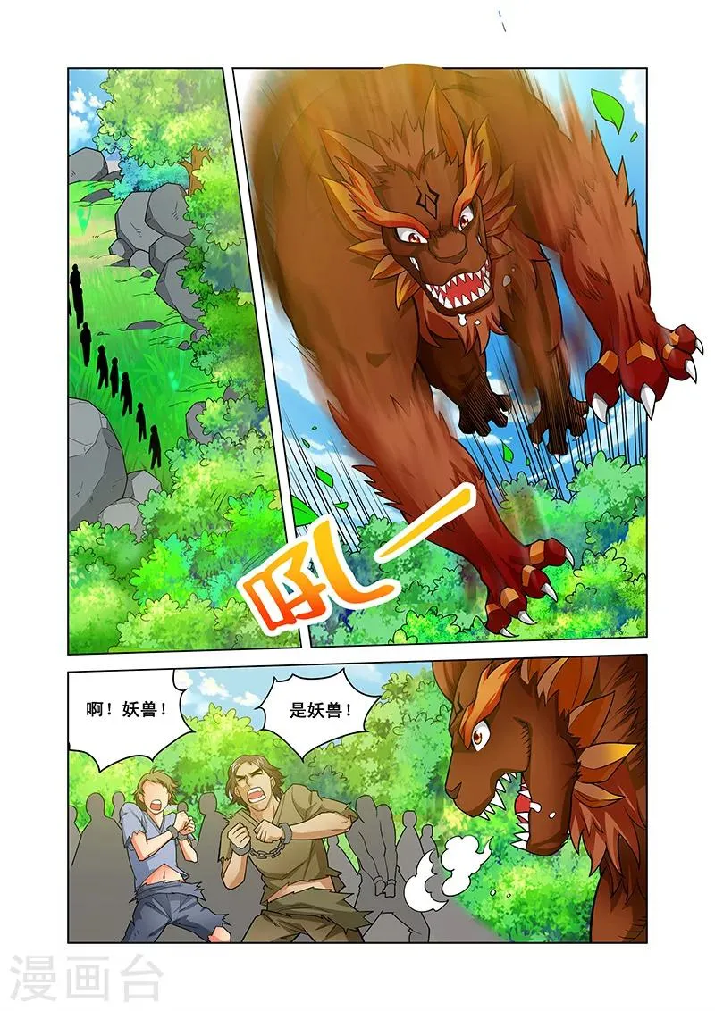 第40话 追踪 第17页
