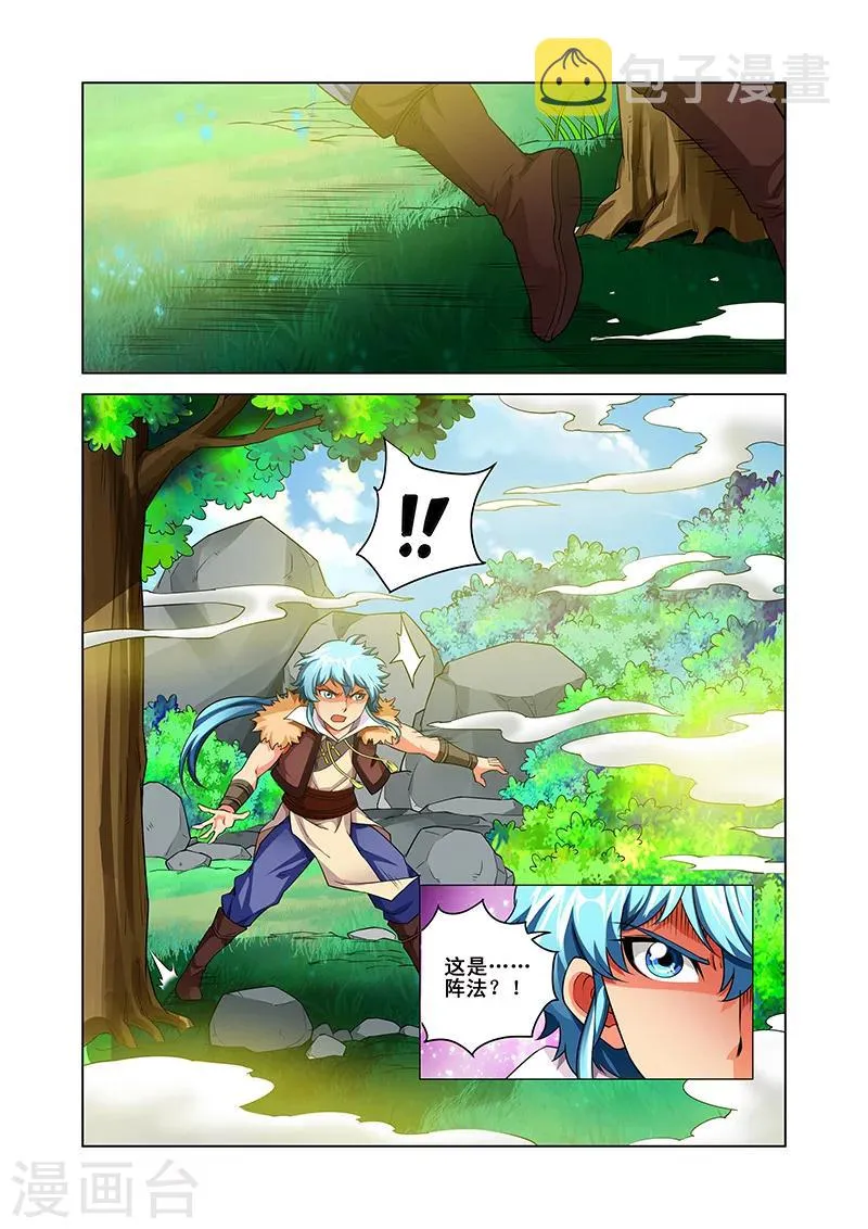 第40话 追踪 第23页