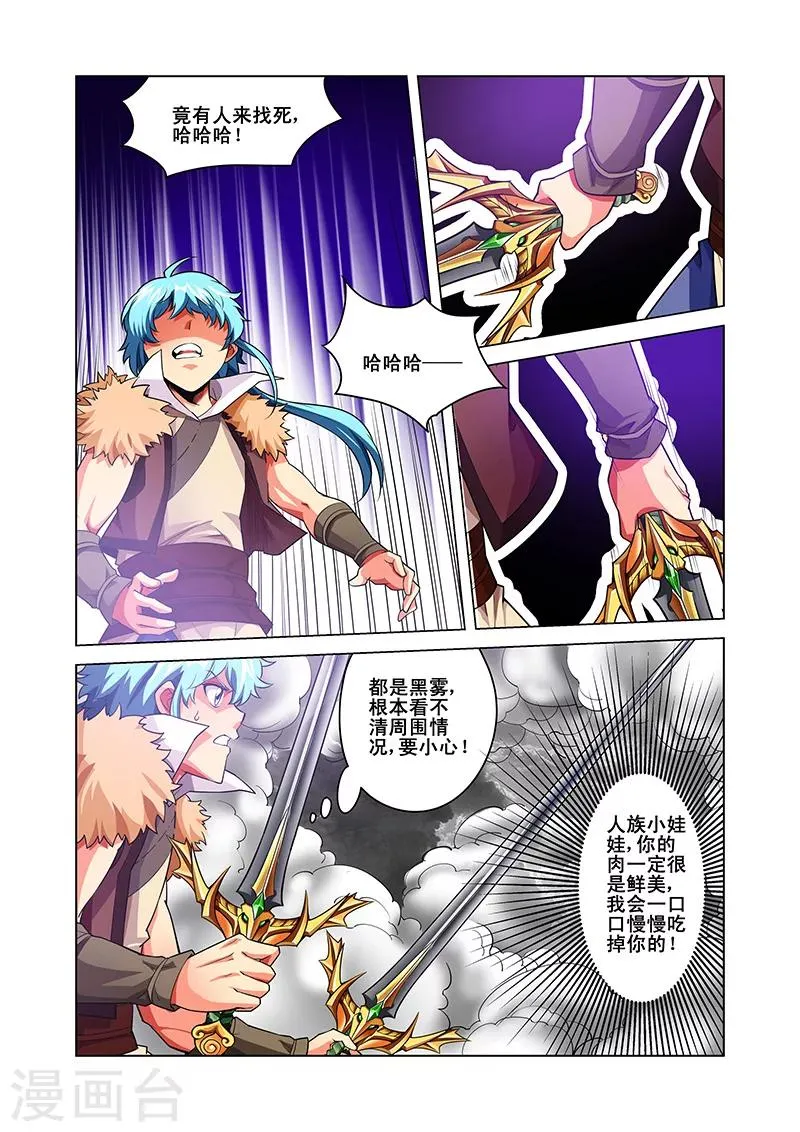 第40话 追踪 第24页