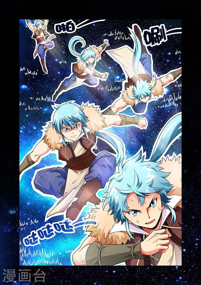 第41话 紫府修士 第4页