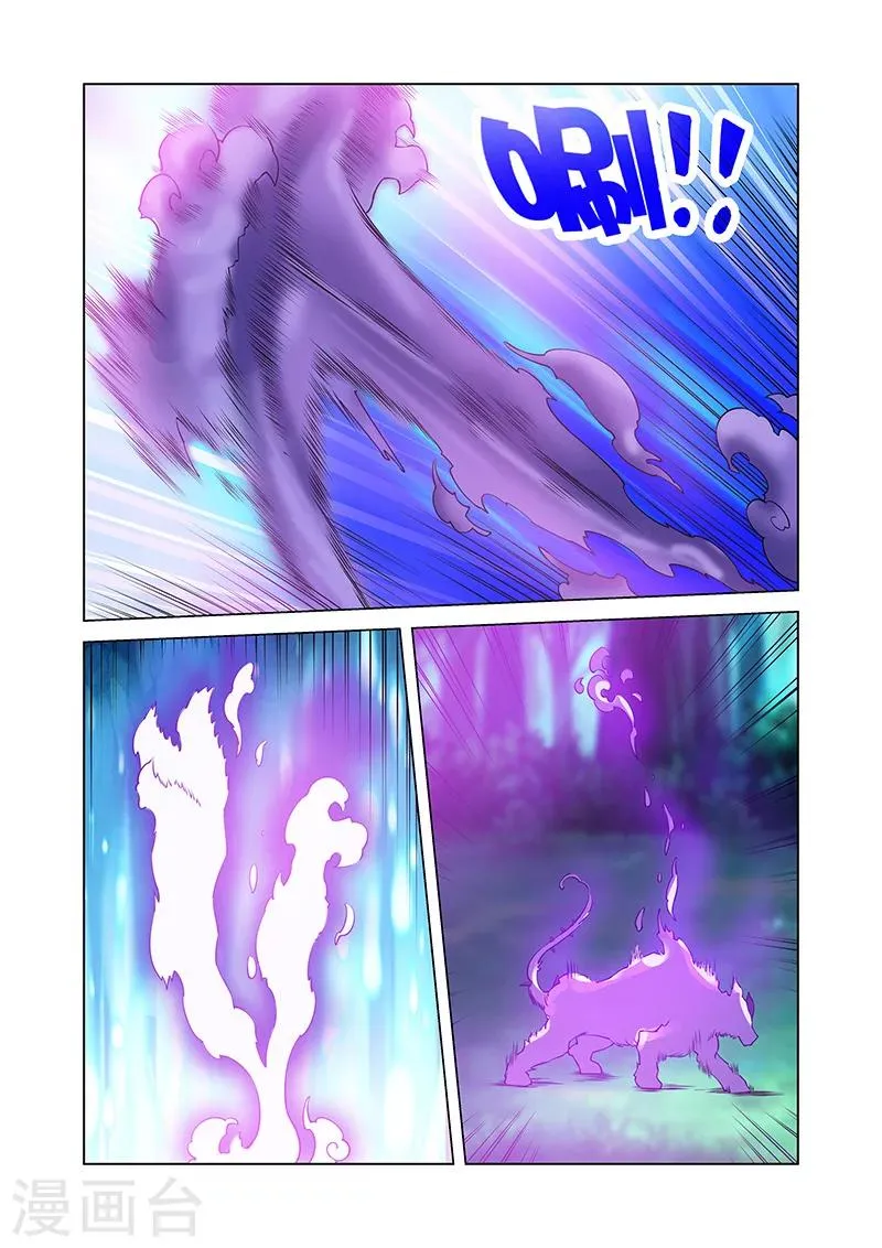 第41话 紫府修士 第9页