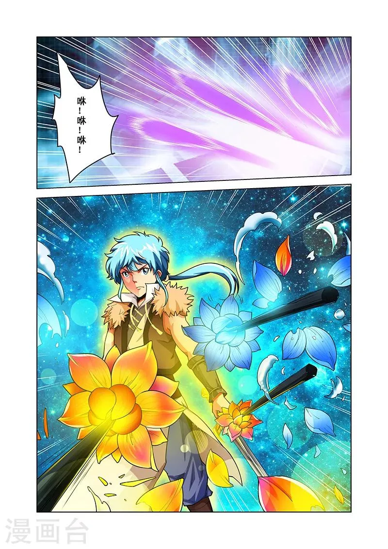 第41话 紫府修士 第12页