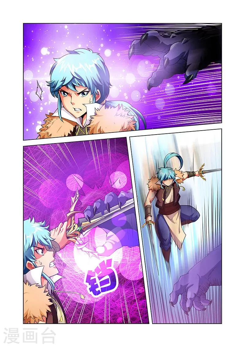 第41话 紫府修士 第13页