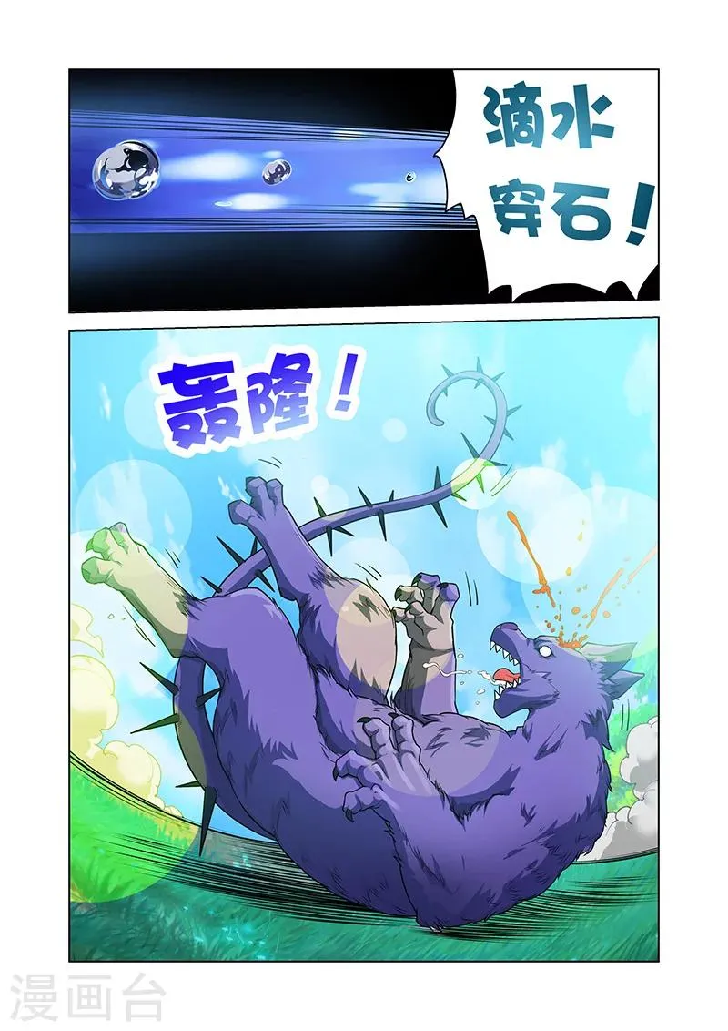 第41话 紫府修士 第16页