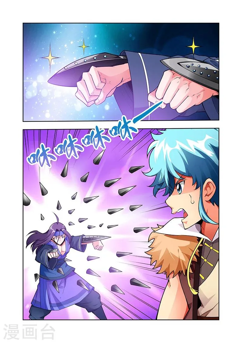 第44话 死斗 第3页