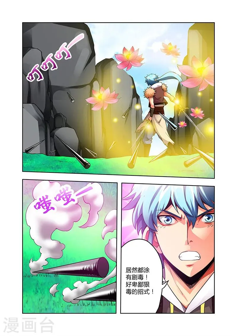第44话 死斗 第5页