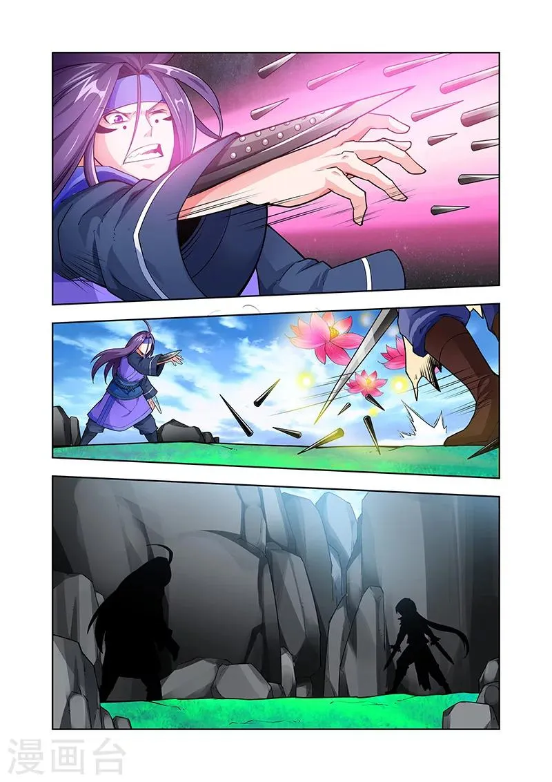 第44话 死斗 第7页
