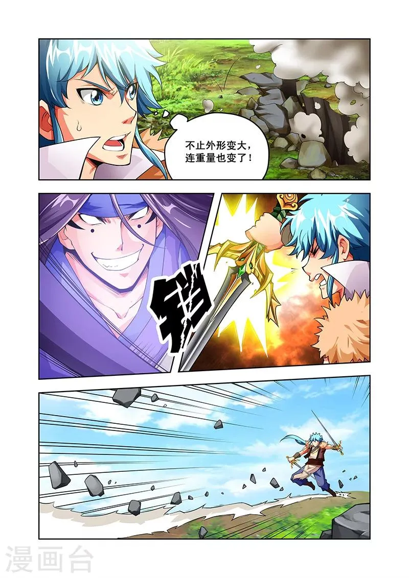 第44话 死斗 第11页