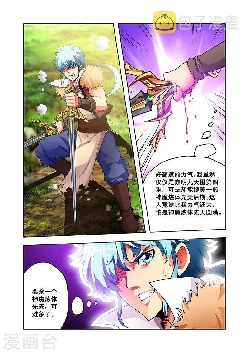第44话 死斗 第12页