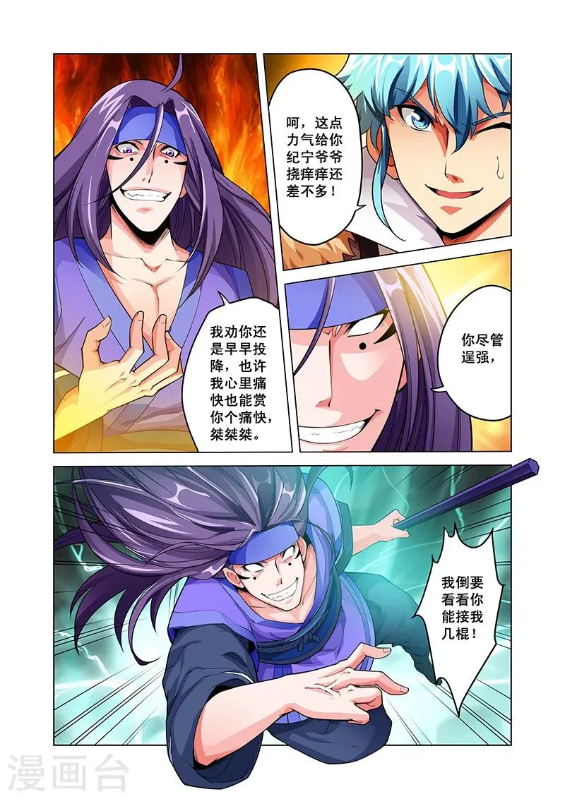 第44话 死斗 第13页