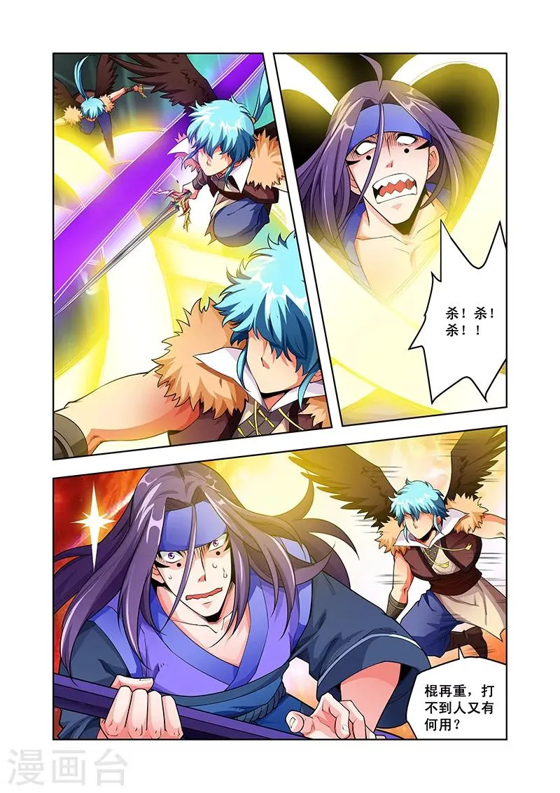 第44话 死斗 第15页