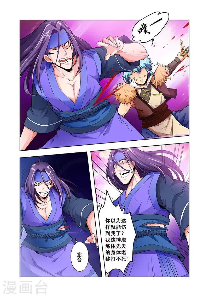 第44话 死斗 第16页