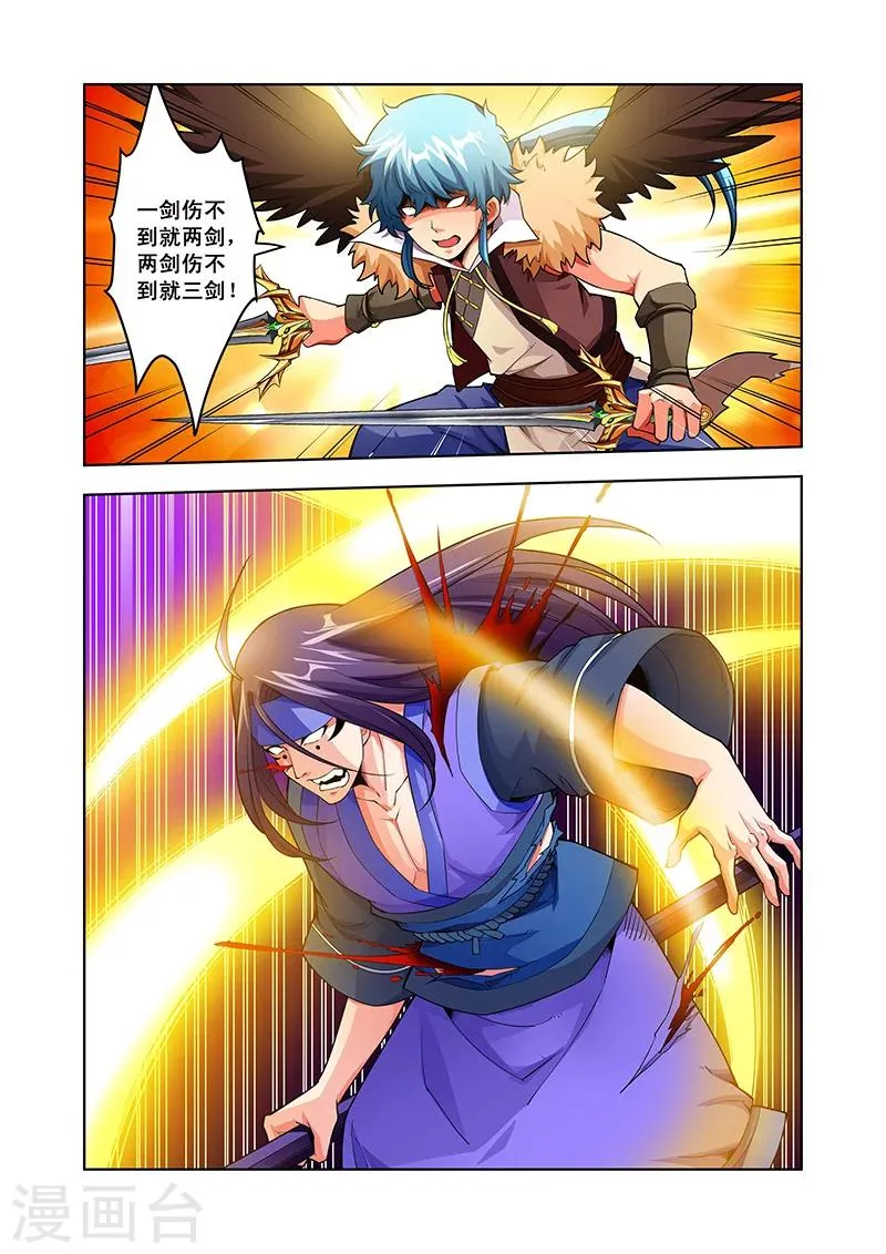 第44话 死斗 第17页