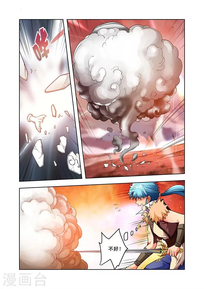 第44话 死斗 第21页