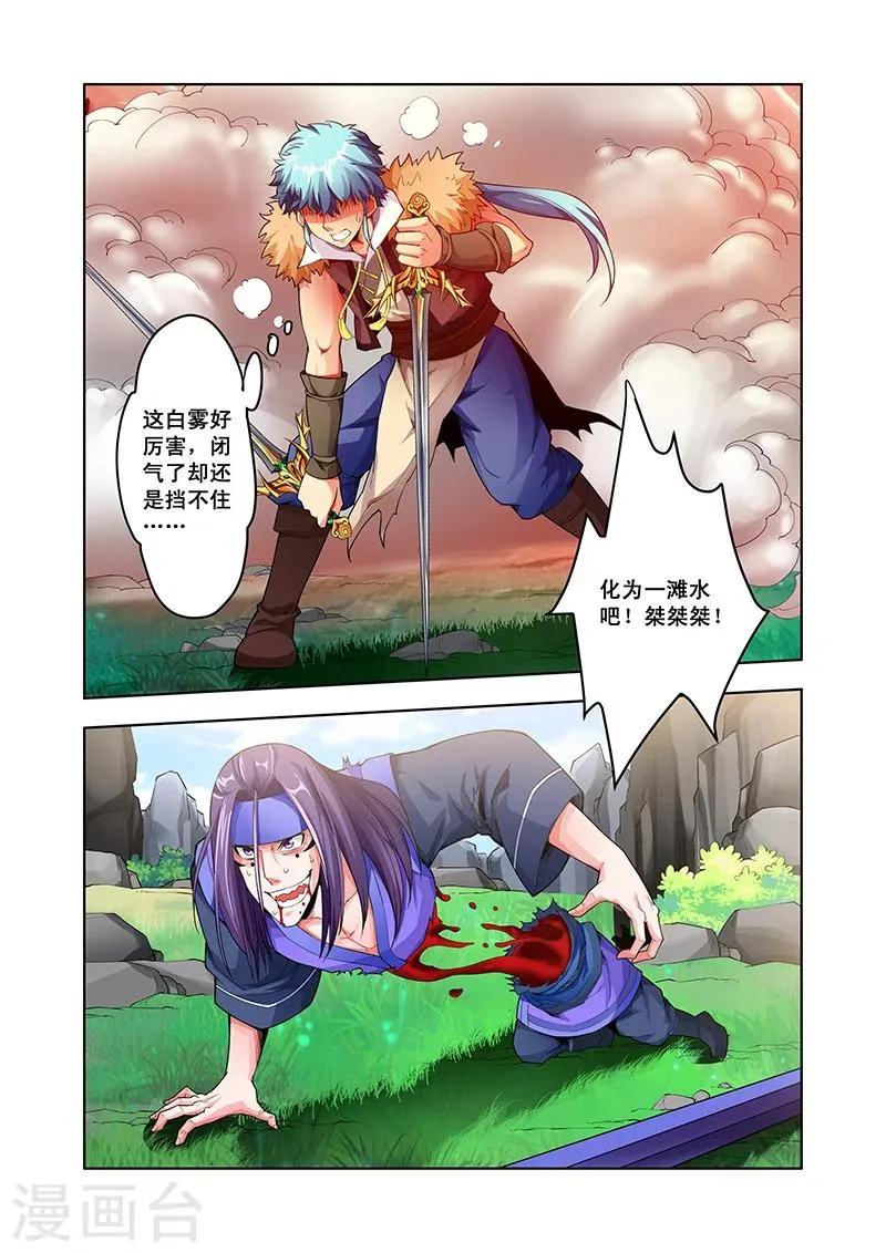 第44话 死斗 第23页